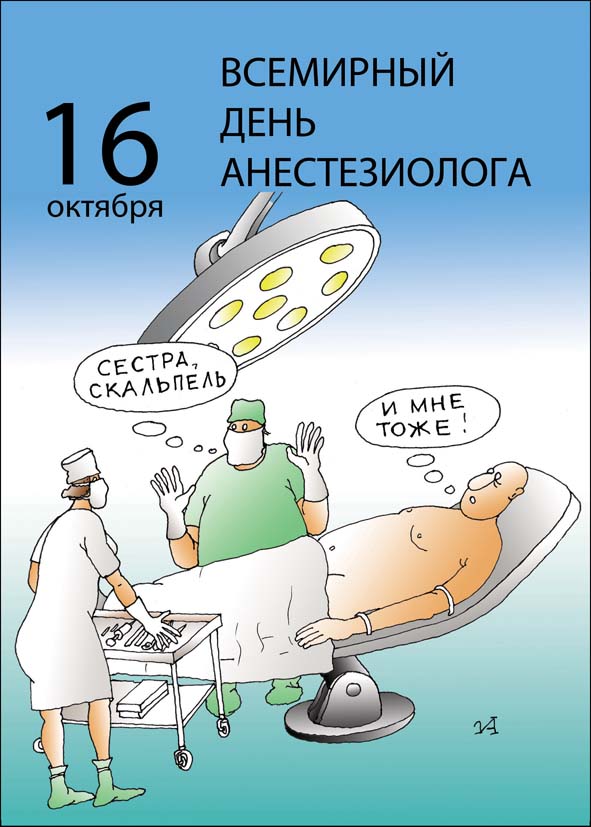 Поздравления в день реаниматолога Поздравления в день реаниматолога