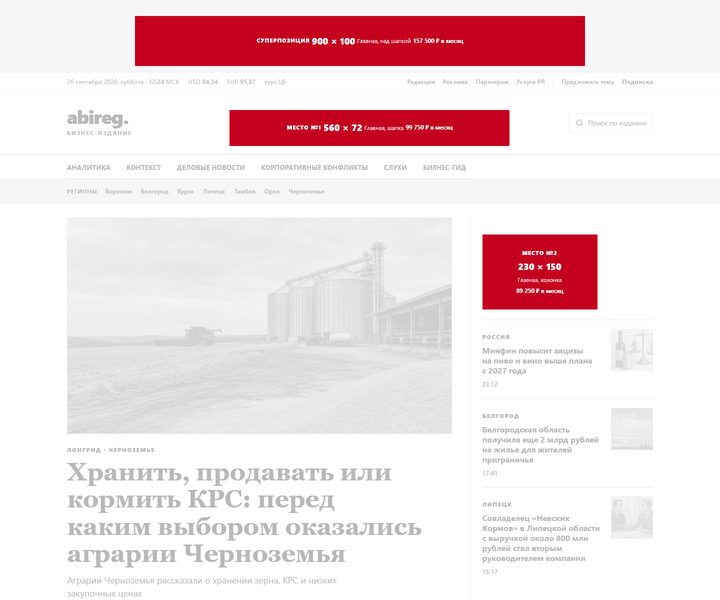Схема мест: Главная: суперпозиция, №1, №2, №3