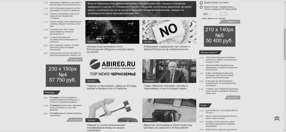 Баннерные позиции на страницах разделов abireg.ru Баннерные позиции на страницах разделов abireg.ru