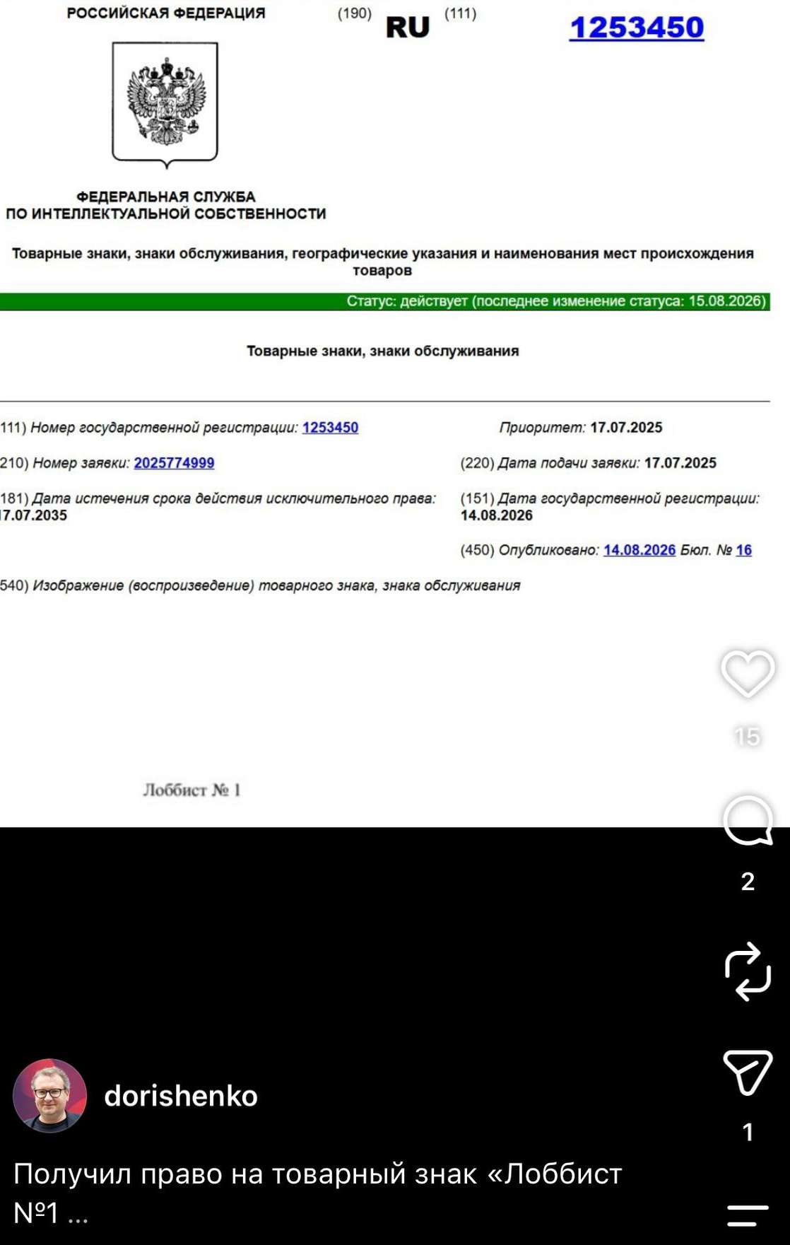 «Сливки соцсетей»: дискуссия с Андреем Малаховым, регистрация товарного знака «Лоббист №1» и камбоджийская пещера