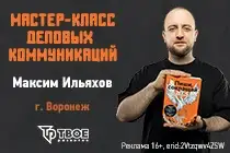 Реклама 16+. ИП Одинцов Станислав Михайлович, erid:2Vtzqwv4ZSW