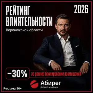 Рейтинг Влиятельности