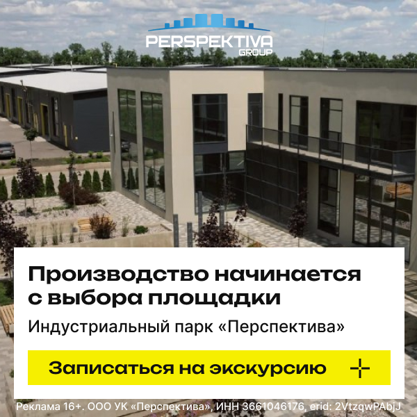 Перспектива