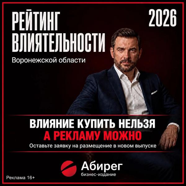 Рейтинг Влиятельности