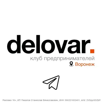 Реклама 16+, ИП Пикалов Станислав Вячеславович, ИНН 366221652481, erid: 2VtzqvSDZbP