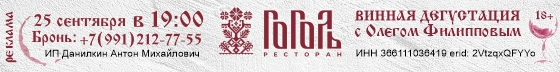 Р РµСЃС‚РѕСЂР°РЅ Р“РѕРіРѕР»СЊ