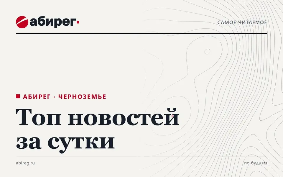 Фото: АБИРЕГ