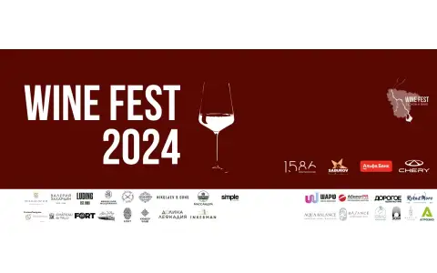 26 мая WineFest 2024: Туризм и вино