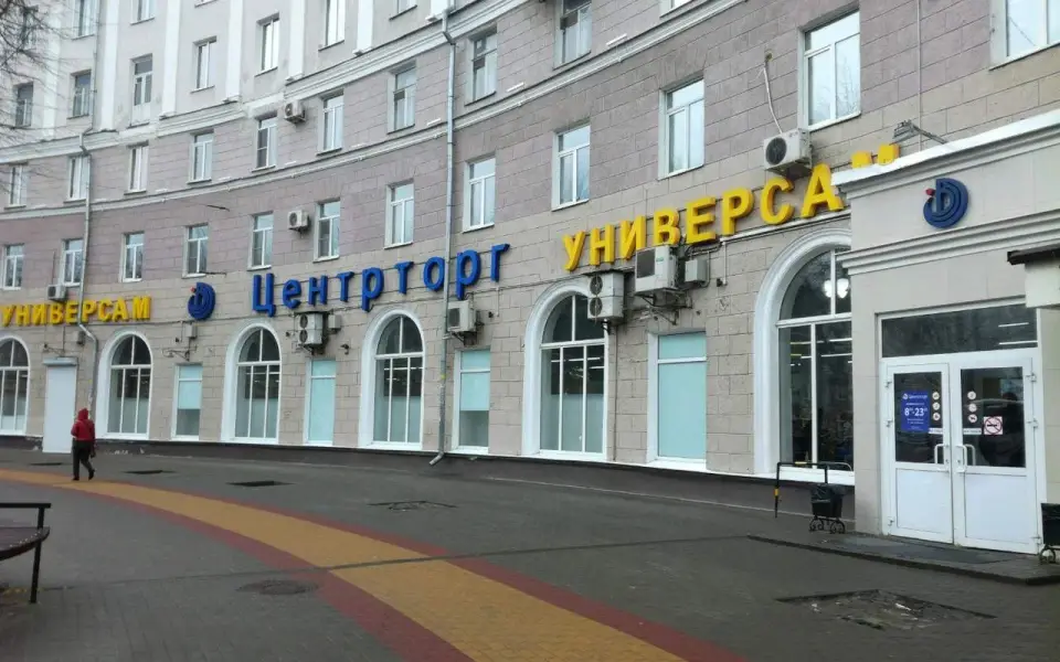 Воронежский «Центрторг» за девять месяцев 2023 года провалился в убыток