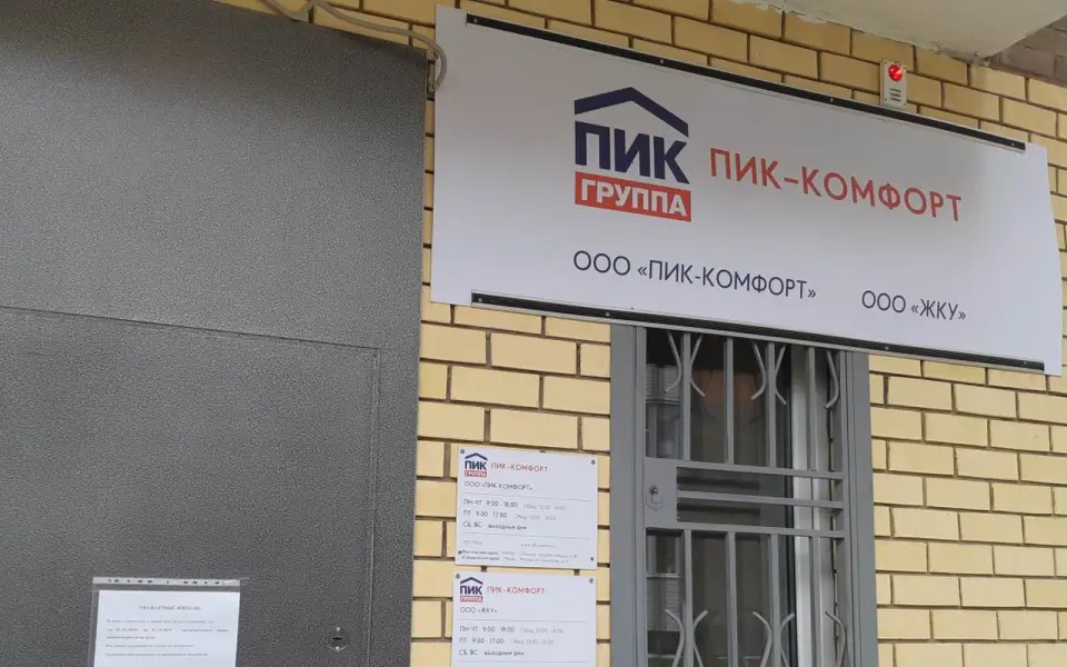 Воронежская управляющая компания «ПИК-Комфорта» второй раз увернулась от запуска банкротства