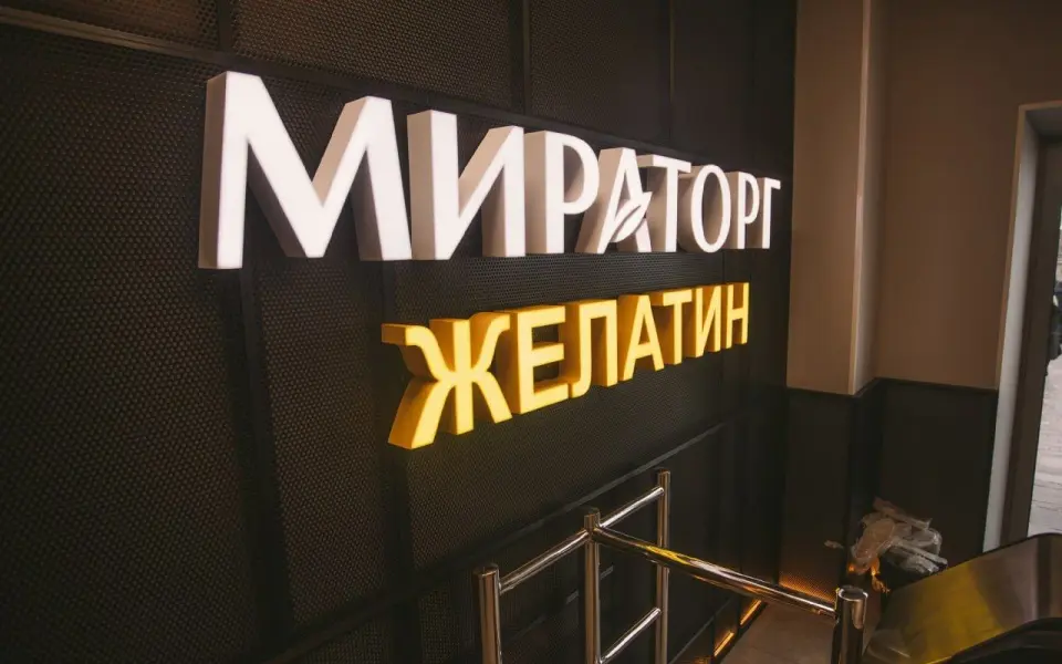 «Мираторг» запустил в Курской области единственный в России завод по производству желатина за 4,4 млрд рублей