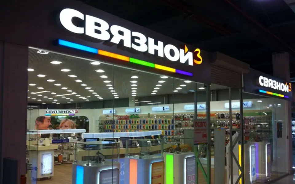 «Связной» признали банкротом с долгами на 53,9 млрд рублей