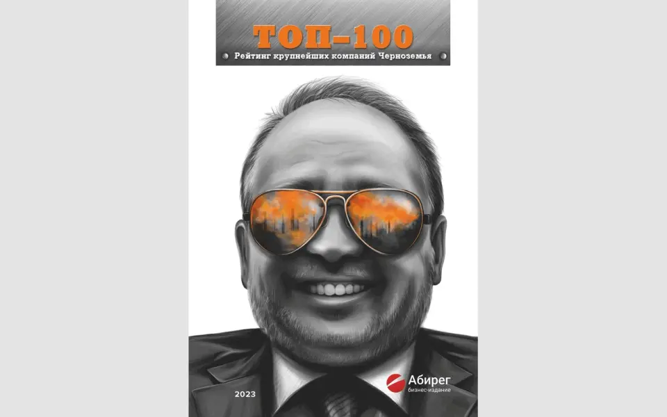 Сотня одного не ждет: сколько заработали крупнейшие компании Черноземья без учета НЛМК?