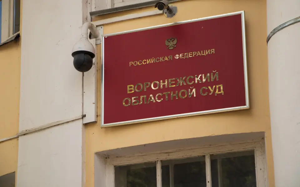 Решение о незаконности переноса сроков капремонта домов в Воронеже устояло в апелляции