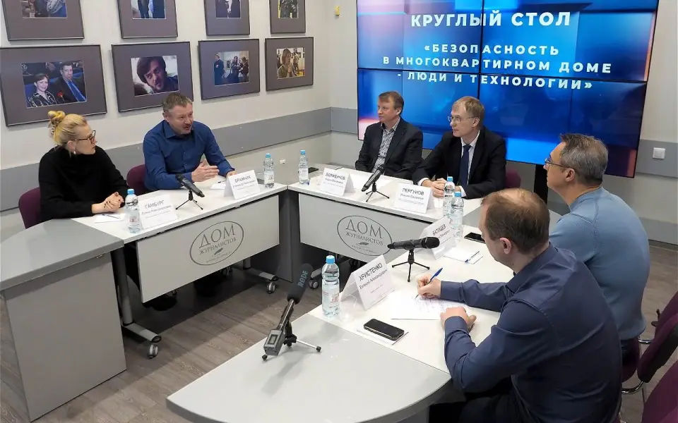 Воронежские эксперты обсудили вопросы безопасности в многоквартирных домах