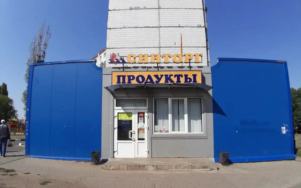Имущество воронежской сети «Синторг» продают за 160 млн рублей