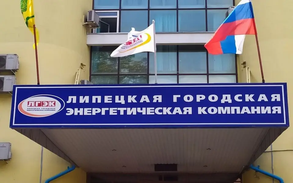 Вице-мэром Липецка по ЖКХ станет гендиректор городской энергетической компании Сергей Ходяков Вице-мэром Липецка по ЖКХ станет гендиректор городской энергетической компании Сергей Ходяков