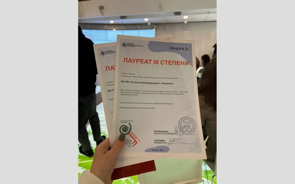 Проекты воронежских архитекторов заслужили дипломы конкурса международного фестиваля «Дом на Брестской приглашает»