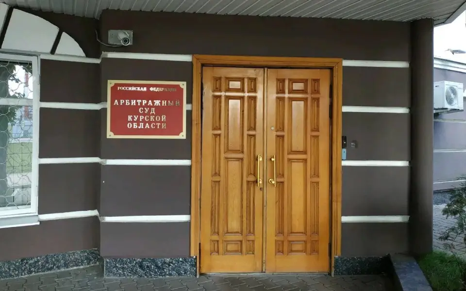 Курскую «АвтоСтройЗапчасть» признали банкротом из-за долгов перед налоговой на 60 млн рублей