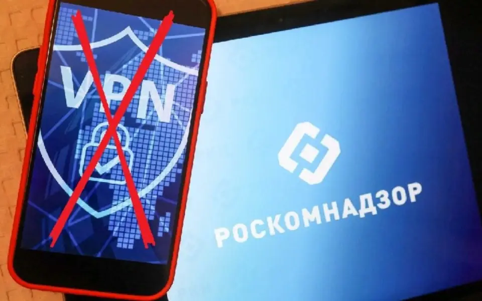В России запретили популяризацию VPN