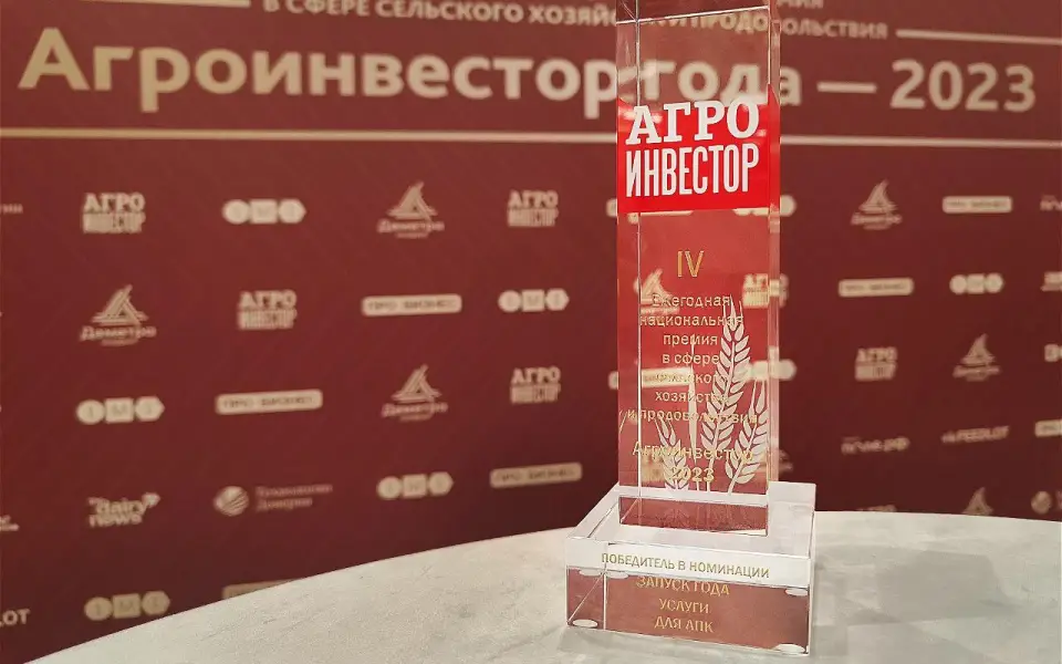Проект «ЭкоНивы» (активы в Черноземье) и НТБ награжден премией журнала «Агроинвестор»