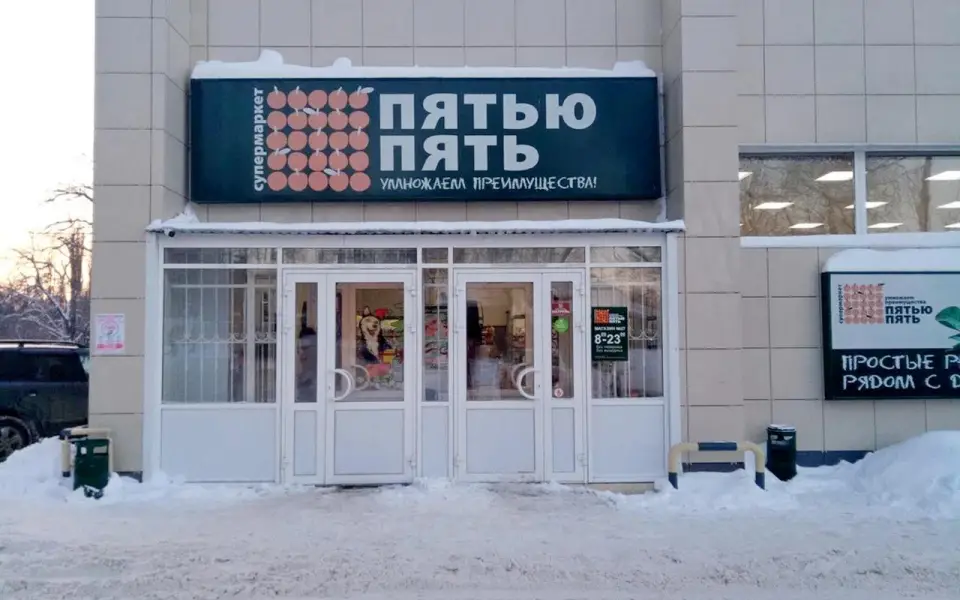 С банкротящейся воронежской сети супермаркетов «Пятью Пять» кредиторы потребовали еще 41 миллион рублей
