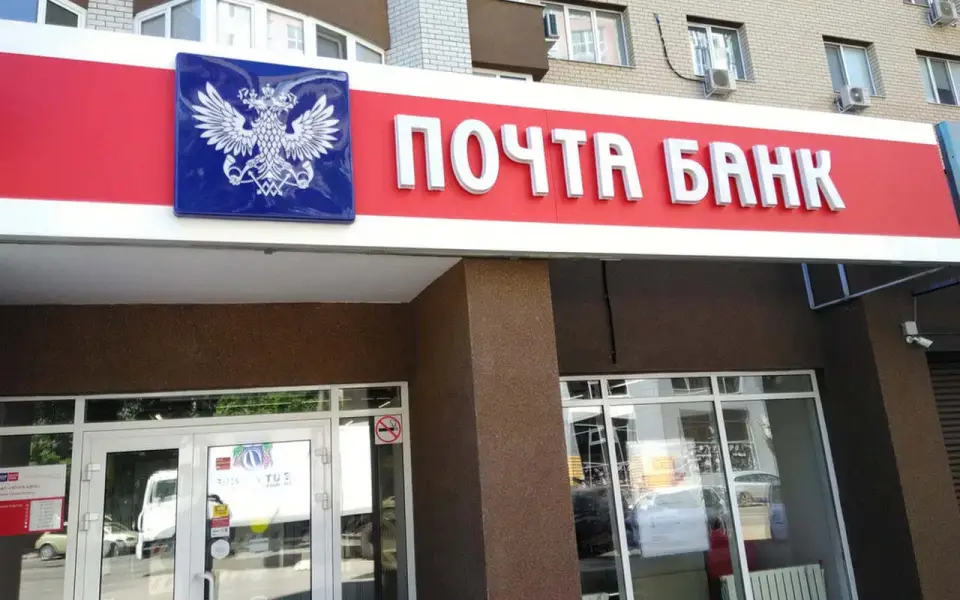 ФАС оштрафовала «Почта Банк» на 500 тысяч рублей за ненадлежащую рекламу кредита