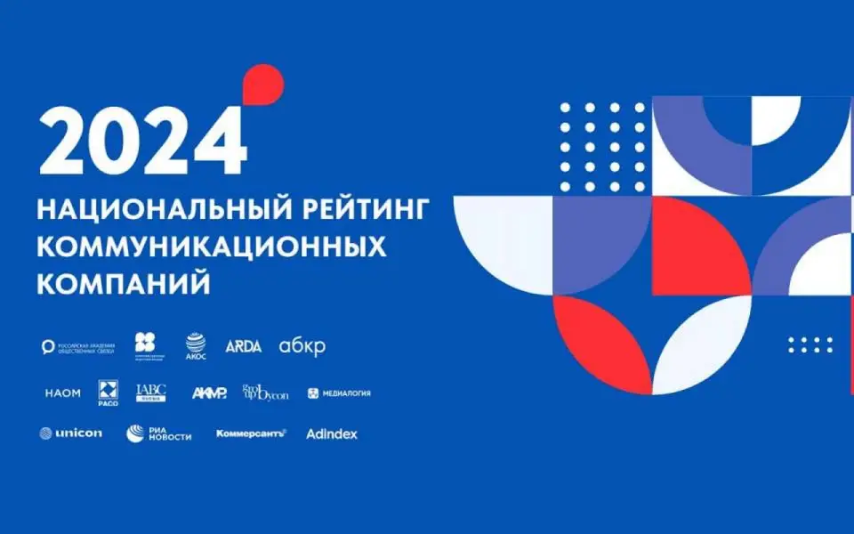 Репутационное агентство «АбирегPR» в очередной раз доказало свою авторитетность в Топ-100 игроков рынка