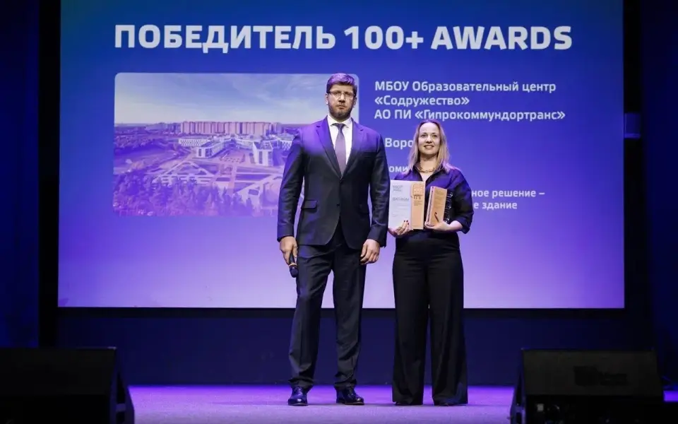 Проект воронежской мега-школы стал лауреатом всероссийской премии 100+ AWARDS