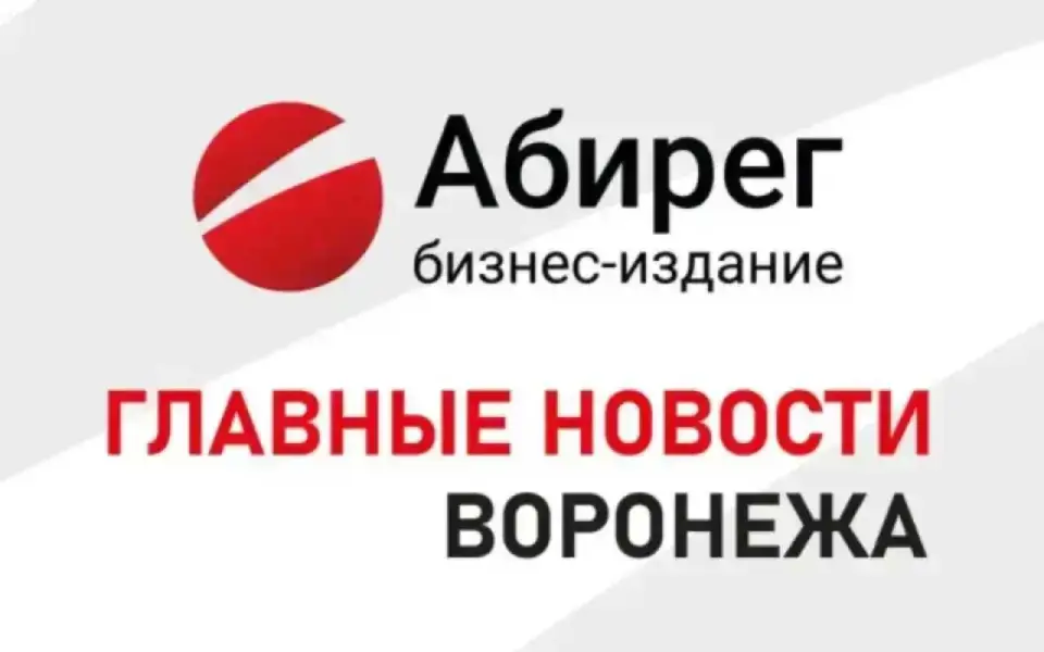 Закрытие кафе «Андерсон» и проект планировки города-спутника «Солнечный» – главное в Воронеже 