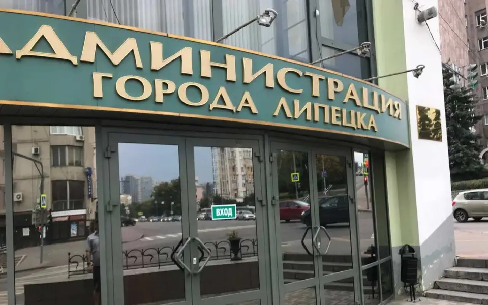 Липецкие депутаты внесли изменения в структуру городской администрации