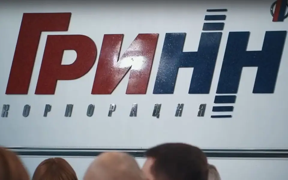 Фигурант дела о хищении акций «Корпорации «Гринн» получил три года колонии