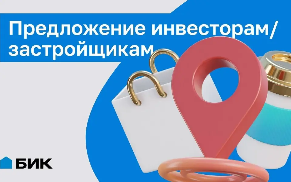 Белгородские инвесторы получат новые возможности для жилищного строительства 