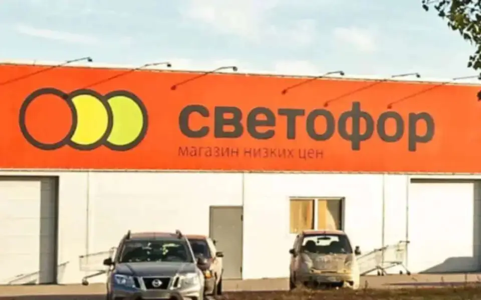 Воронежский «Светофор» заподозрили в дискриминации поставщиков Воронежский «Светофор» заподозрили в дискриминации поставщиков