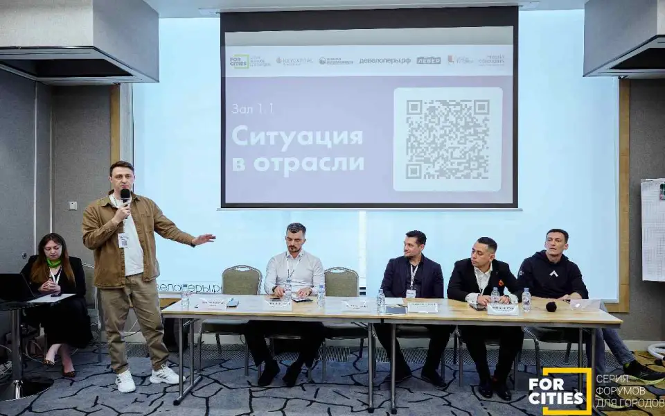 «FORCITIES: Ключевые тренды и инсайты рынка коммерческой и жилой недвижимости на 2025-2027
гг.»