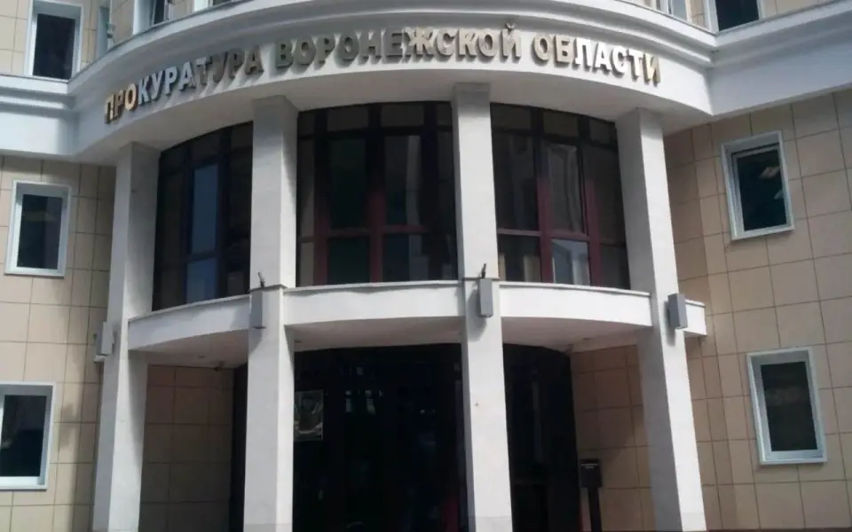 Воронежская прокуратура: громкие отставки и шепот в кулуарах