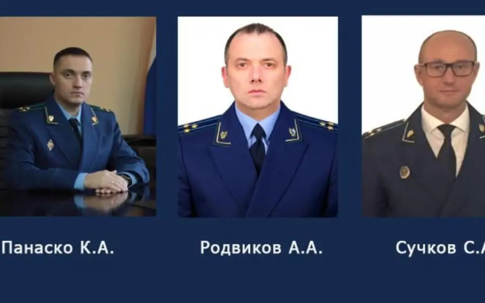 Назначены зампрокурора Воронежской области