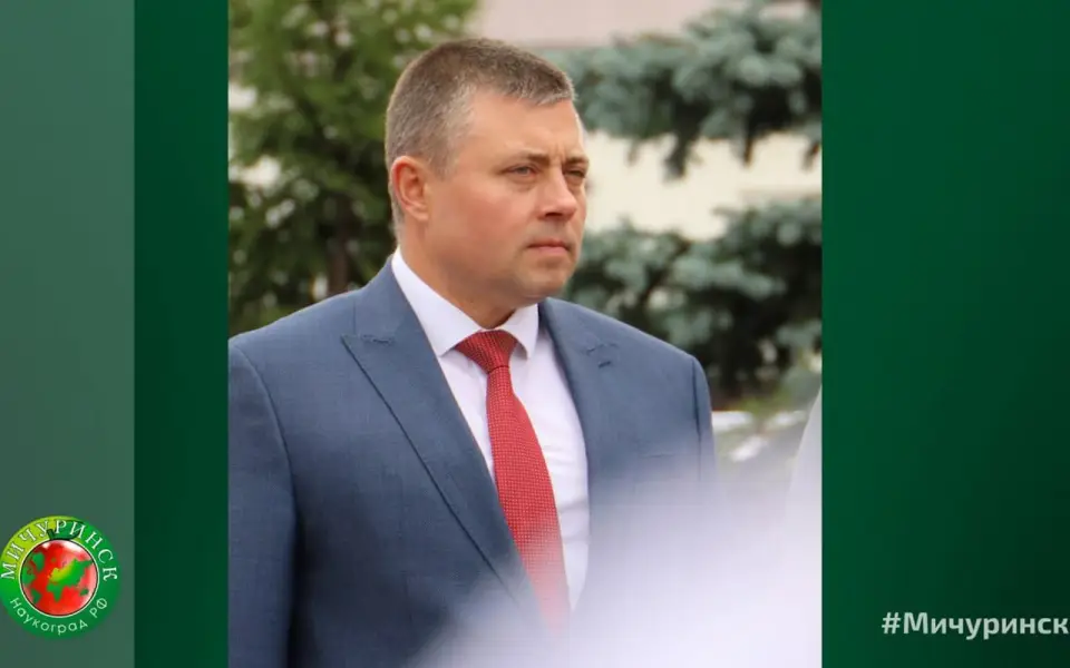 Бывший замглавы Мичуринска возглавил Ярославский округ Ярославской области