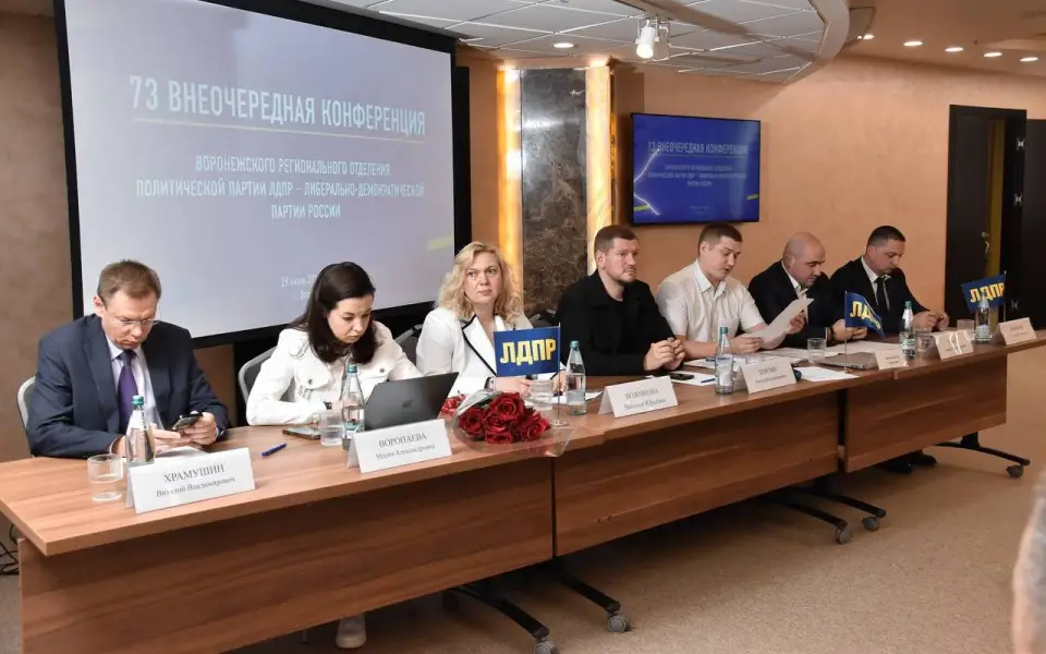 ЛДПР выдвинула кандидатов на выборы 