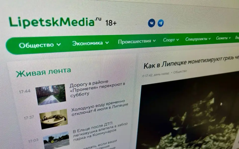Липецкое госСМИ сравнило воронежских медийщиков с «машиной по производству лжи»