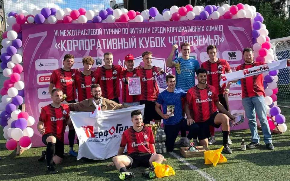 Воронежский «ПерфоГрад» выиграл Кубок Черноземья 
