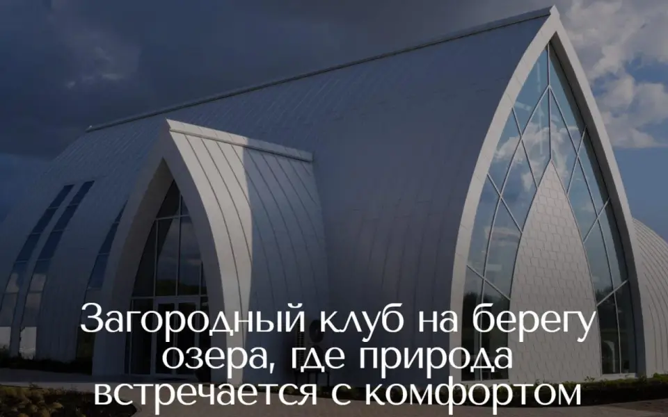 Премиальные загородные отели Воронежа «замаскировали» налоги