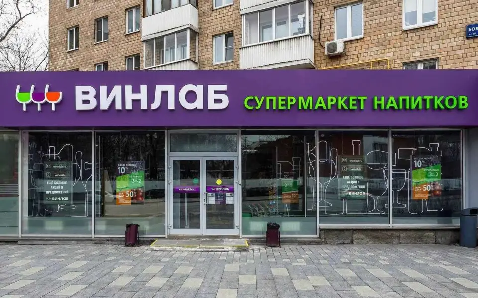 Более 2 100 алкомаркетов «Винлаб» третий день не работают из-за масштабной хакерской атаки