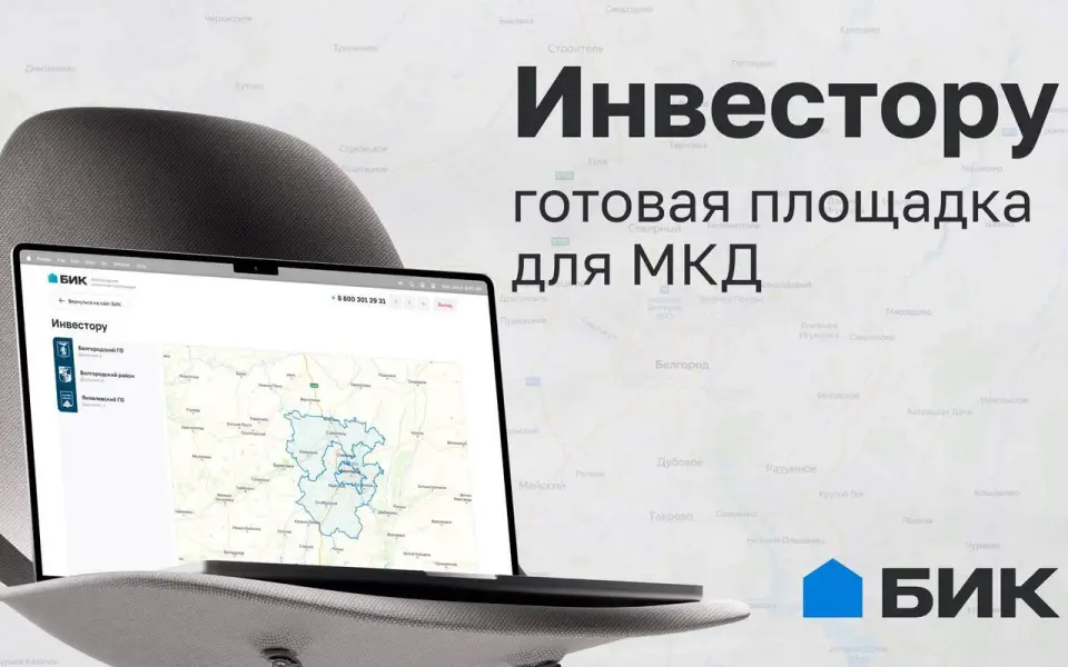 Белгородская ипотечная корпорация анонсировала выгодное предложение для инвесторов Белгородская ипотечная корпорация анонсировала выгодное предложение для инвесторов