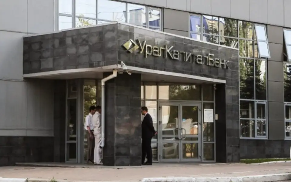 АСВ не смогло взыскать с топ-менеджмента УралКапиталБанка ущерб в размере 46 млн рублей