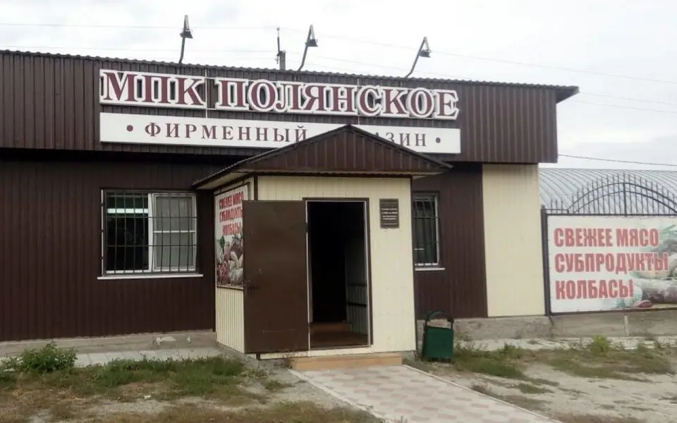 Россельхознадзор обнаружил антибиотики в свинине курского «МПК «Полянское»
