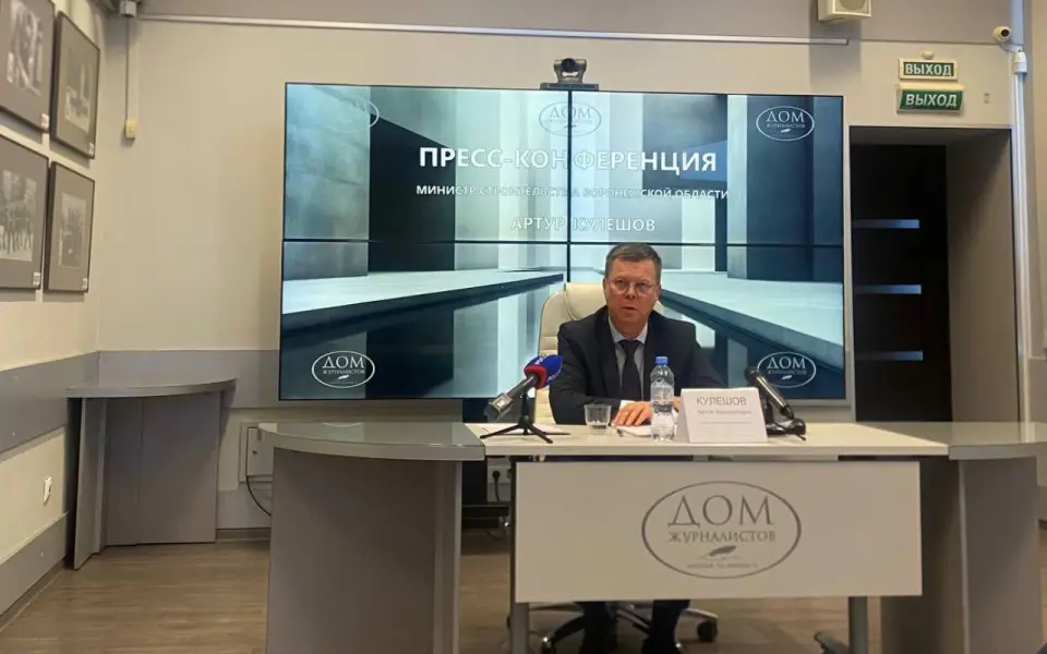 Дробление контрактов, Центральный стадион и Петровский остров – воронежский Минстрой обозначил планы на пять лет   