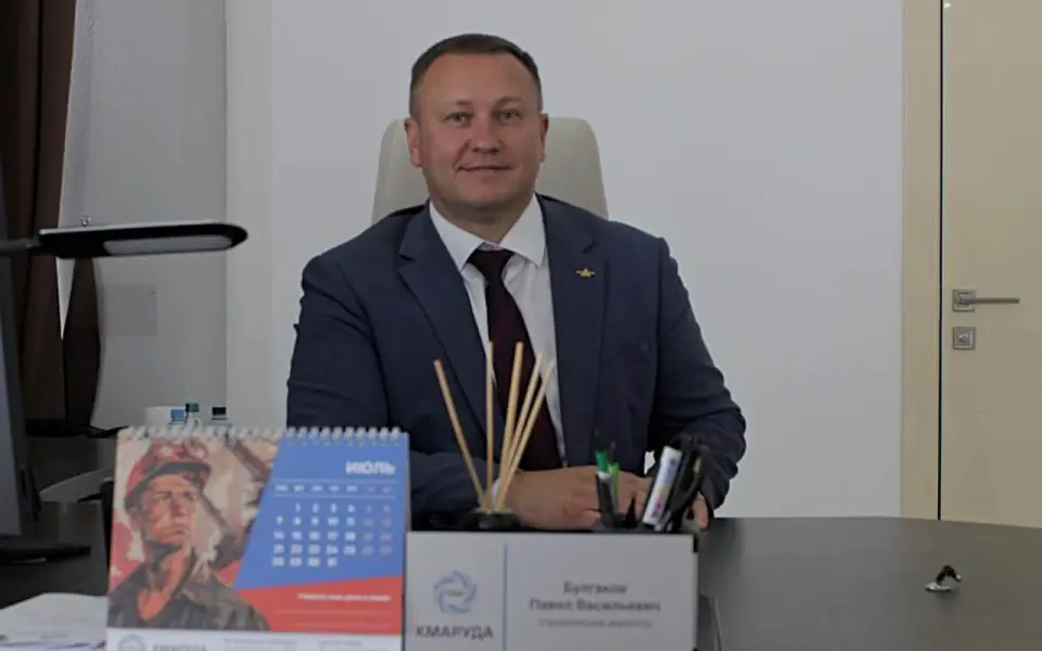 Кризис, последствия аварии и кадровый голод – управляющий директор «Комбината КМАруда» Павел Булгаков о том, чем сейчас живет предприятие