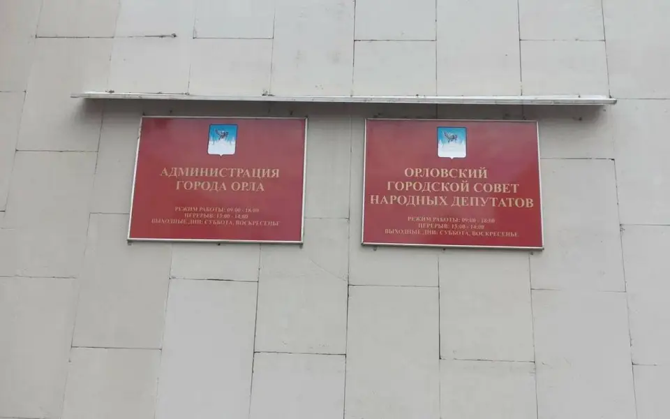 Стали известны итоги голосования на выборах депутатов в горсовет Орла