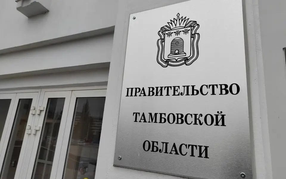 Губернатор Тамбовской области Первышов объявил о ротациях в строительном блоке облправительства
